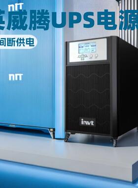 UPS不间断电源HT1103CS内置电池在线式电脑服务器稳压220V