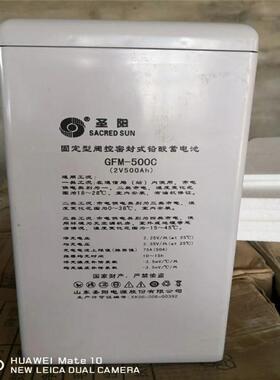 圣阳蓄电池GFM-800C 2V800AH储能铅酸蓄电池 阀控式电池