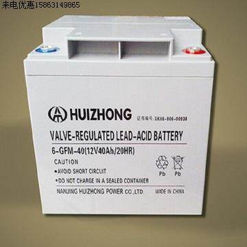 HUIZHONG12V40AH 直流屏 6FM40 机房应急 UPS电源设备