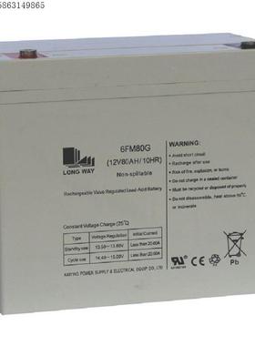 LONG WAY蓄电池6FM250G 12V250AH直流屏 太阳能 UPS 机房储能