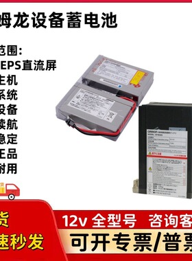 OMRONBXB50F BP70XS 100XS 150XS医疗内置铅酸电池