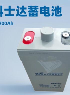 KSTAR蓄电池2VGFM200 500铅酸电瓶直流屏UPS电源基站控制室