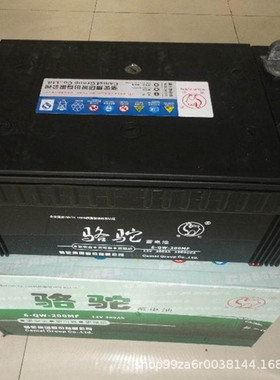 骆驼12V200ah6-QW-342inN200型号免维护启动蓄电池逆变船舶电瓶