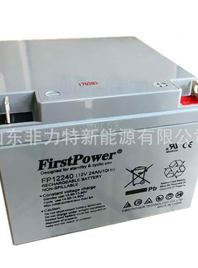 FirstPower蓄电池FP12240 12V24AH直流屏 UPS/EPS电源配套