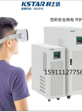YDC3360在线式高频机60KVA/54KW三进三出外接蓄电池