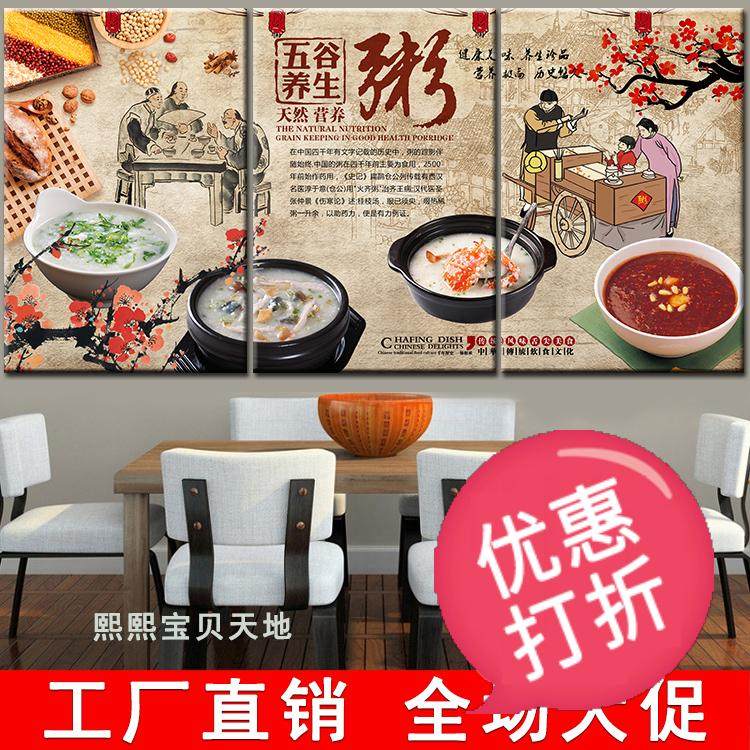 五谷养生粥美食文化墙壁画营养粥挂画粥铺墙画粥档壁画粥店装饰画