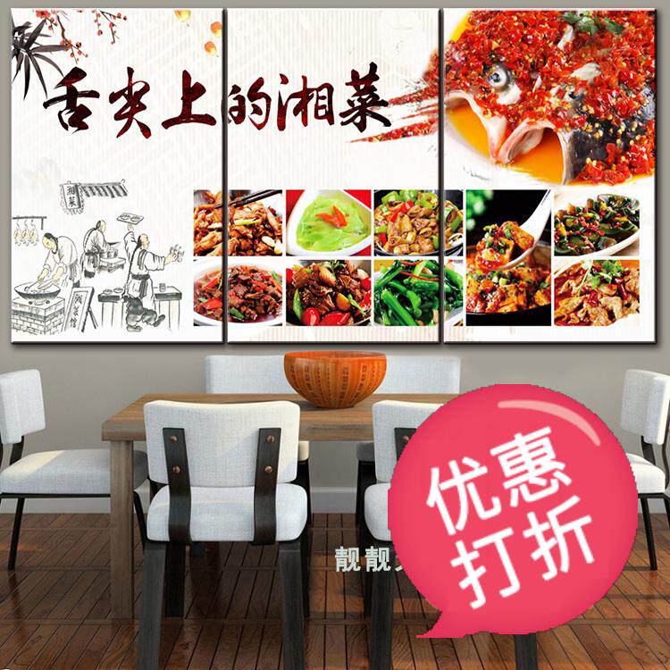 湘菜馆餐厅墙壁挂画湖南饭店美食墙画舌尖上的湘菜壁画海报装饰画