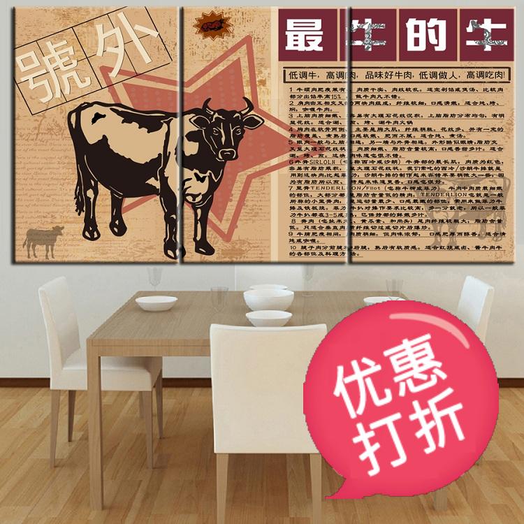 牛肉美食文化墙画贴纸火锅店墙壁画装饰画牛肉馆壁画海报挂画现代图片