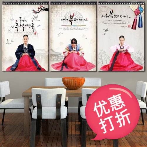 韩服美女挂画韩国料理店墙画贴纸韩式烤肉壁画餐厅墙壁装饰画现代-封面