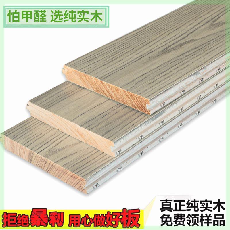 纯实木地板厂家直销原木色番龙眼金刚柚木灰色室内环保家用耐磨
