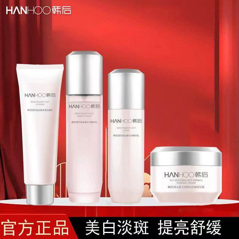 韩后雪玲珑水乳套装保湿提亮肤色改善暗沉护肤品旗舰店官方正品女