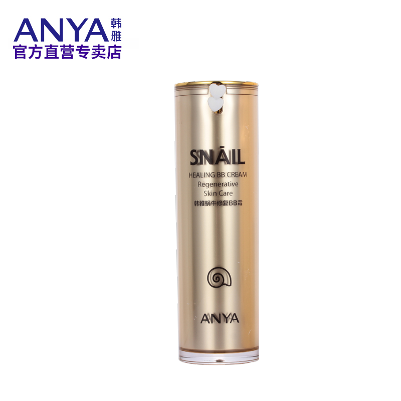 ANYA/º«ÑÅÎÏÅ£ÐÞ¸´bb˪ Âã×±ÕÚè¦Ç¿³Ö¾Ã¸ôÀëÐÞ»¤½ôÖ·þÌûÕýƷר¹ñ
