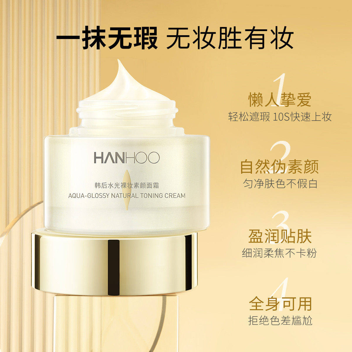韩后水光裸妆素颜霜懒人霜水润轻薄匀净肤色遮瑕补水保湿官方正品