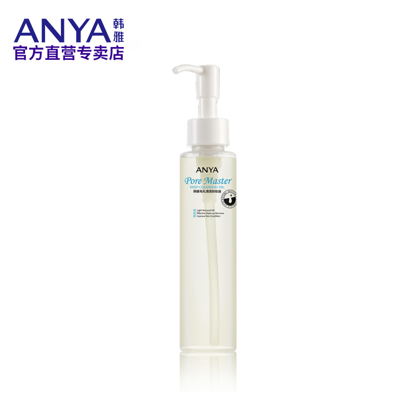 ANYA/º«ÑÅë¿×Çå͸жױÓÍ120mLκÍжױˮжױÈéר¹ñÕýÆ·