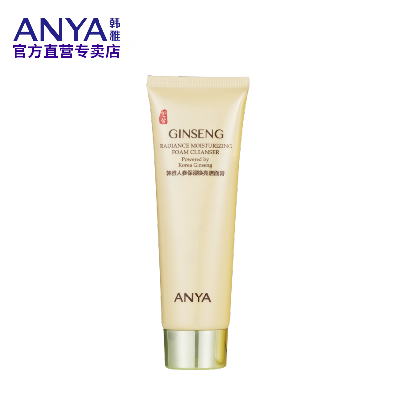 ANYA/º«ÑÅÈ˲α£Êª»ÀÁÁ½àÃæ¸àÈ˲βݱ¾Ï´ÃæÄÌÅ®Éî²ãÇå½à