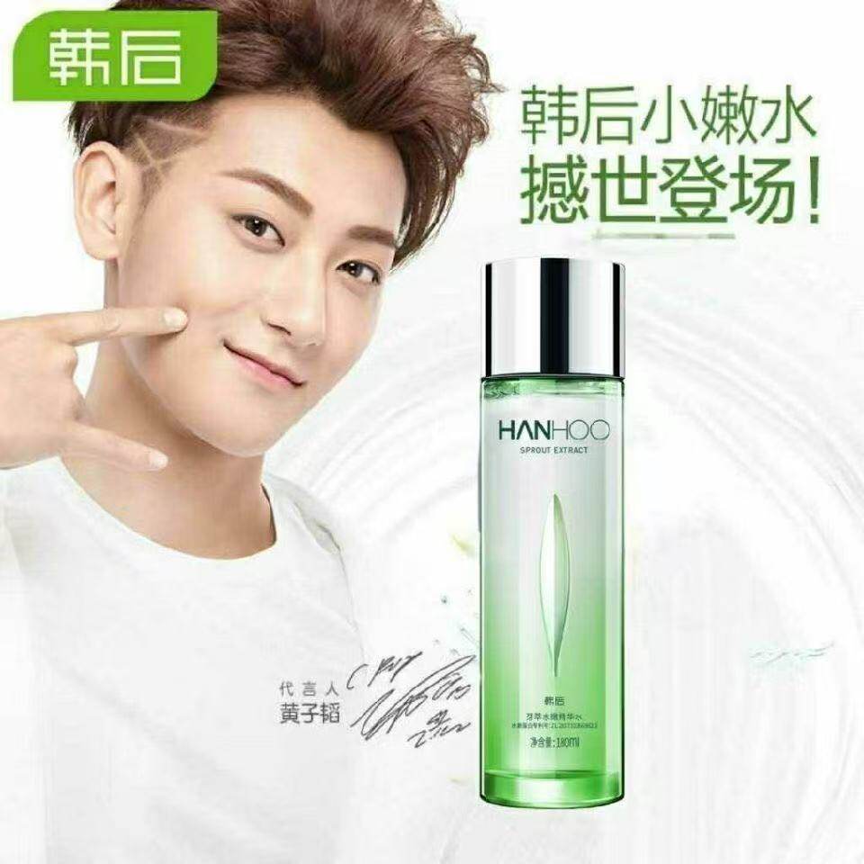 韩后小嫩水芽萃透嫩柔肤水爽肤水清爽补水保湿水润旗舰店官网正品