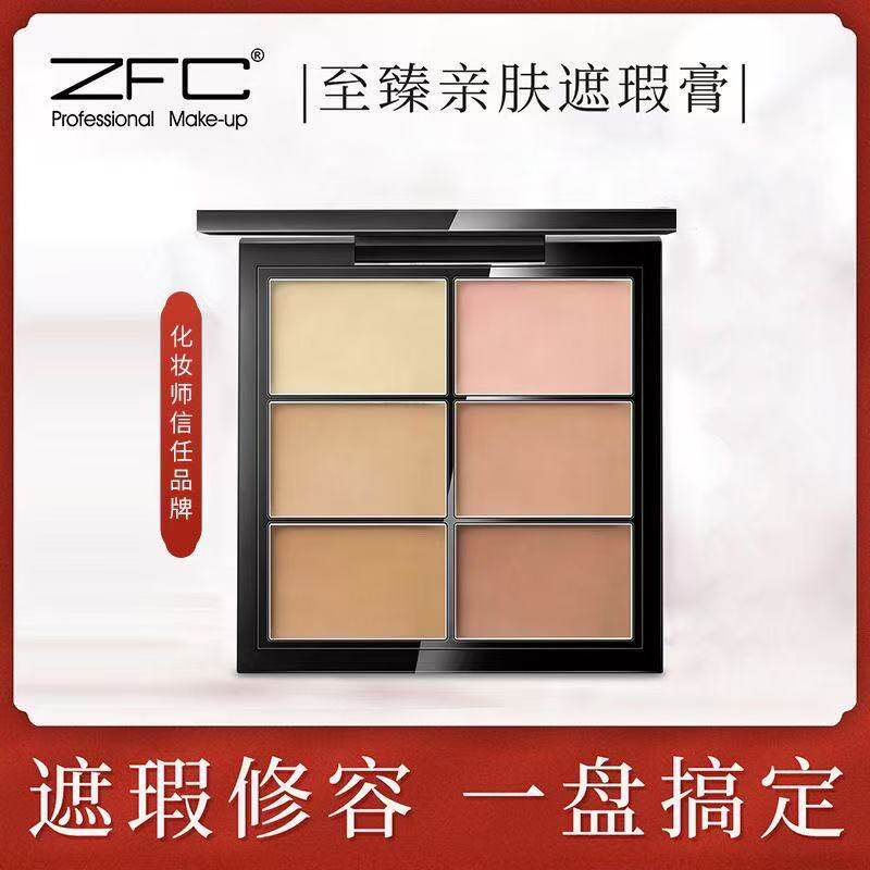 ZFC名师至臻亲肤六色遮瑕膏高光修容盘粉底膏遮盖脸部斑点黑眼圈