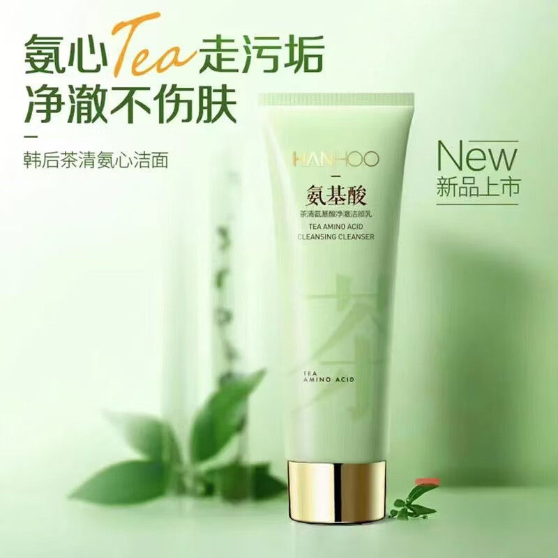 韩后氨基酸洗面奶乳泡沫亮肌温和清爽舒适水润深层清洁洗卸二合一