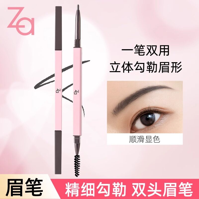 Za姬芮细芯睛彩双头眉笔女细柔芯旋彩两用不脱妆烟灰色初学者专柜