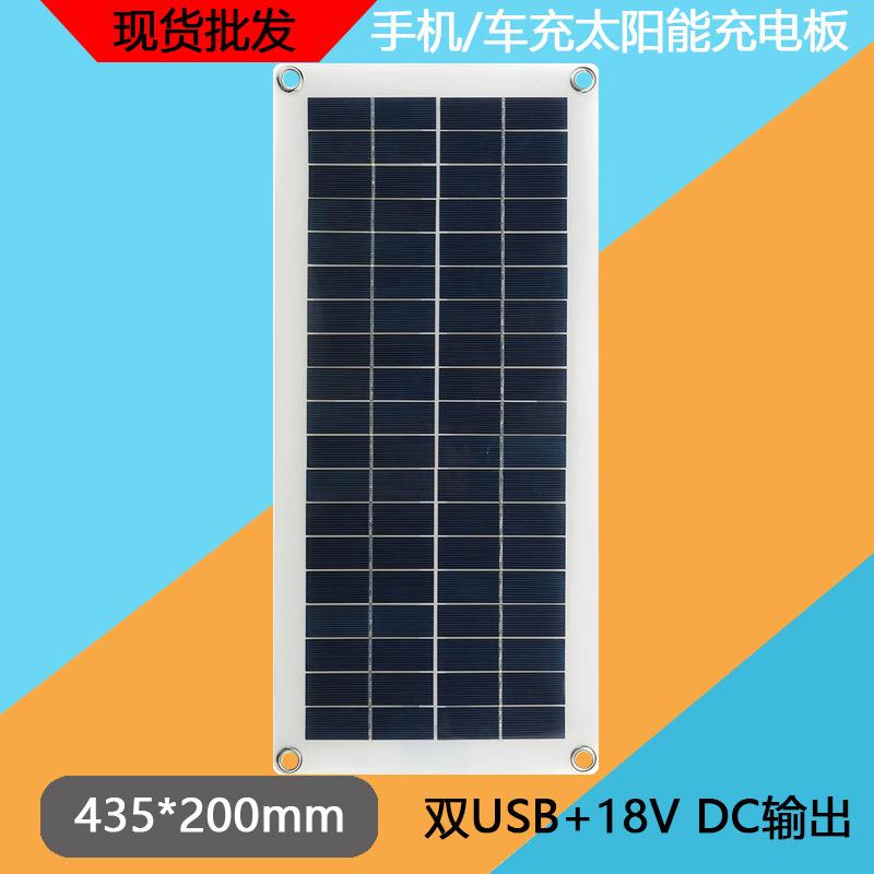 10W 太阳能柔性板 汽车电池 船电池充电 户外露营双输出太阳能板