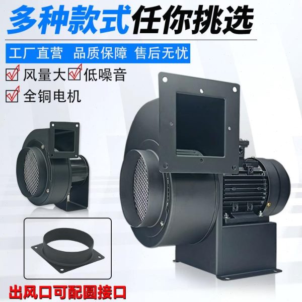 诚亿CY离心风机强力鼓风机v大吸力静音厨房商用排烟工业引风抽风