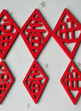 福春旺家用客厅装饰木质创意冰箱贴春节用品婚庆用品木制磁性贴