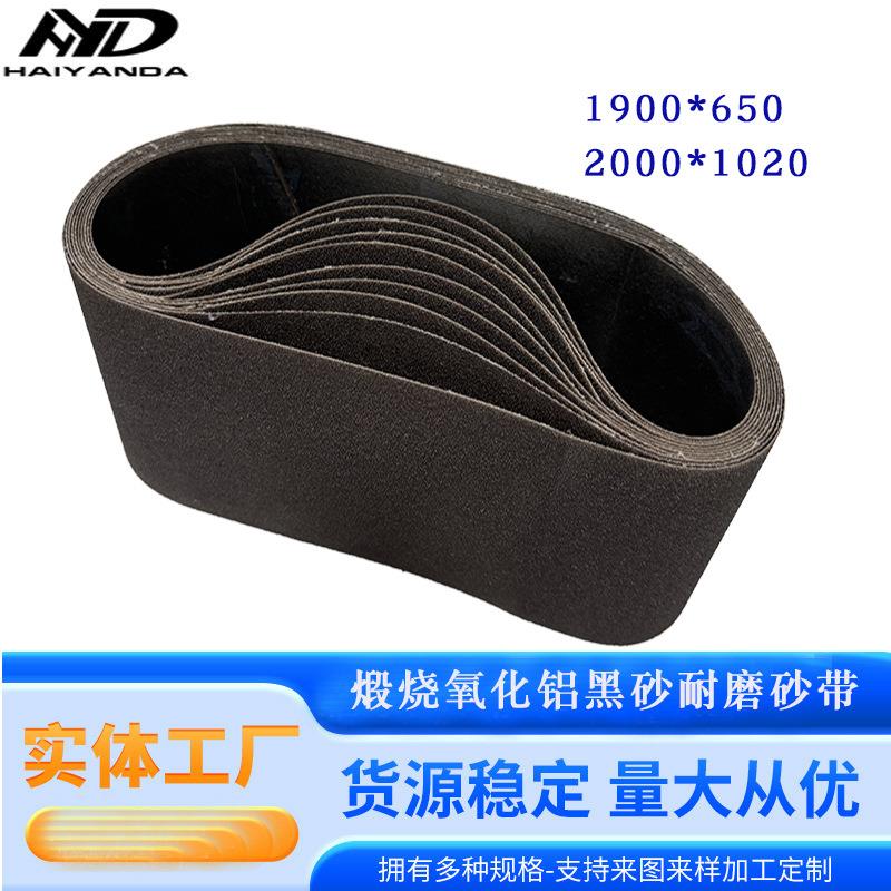 HYD47布煅烧砂耐磨砂带 木材打磨金属不锈钢打磨环形砂布带