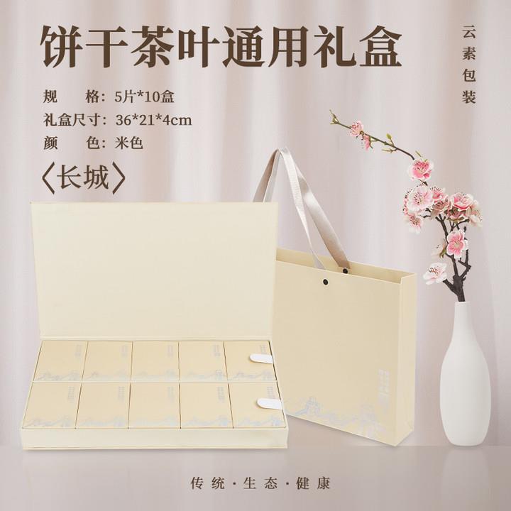 现货茶叶礼盒高档送礼绿茶白茶包装盒装茶叶泡袋饼干空盒子