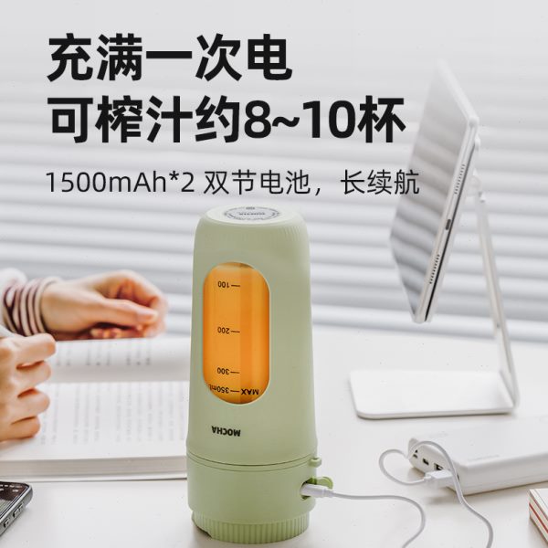 摩卡榨汁机小型便携式充电家用多功能无线果汁机榨水果电动榨汁杯