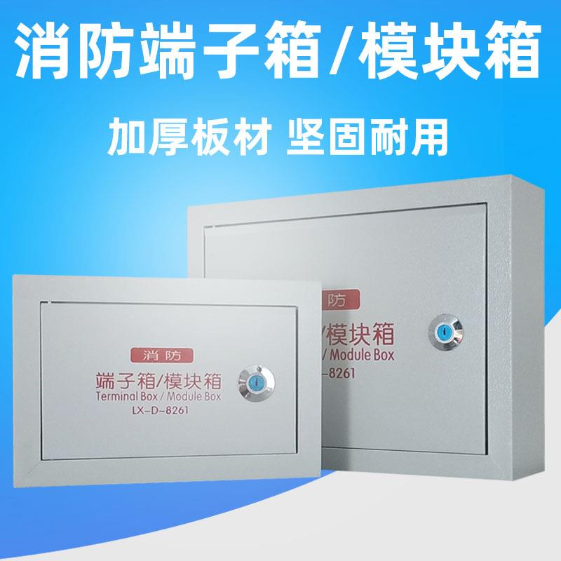 消防接线端子箱工程用消防模块箱300×400×100电源箱过线箱