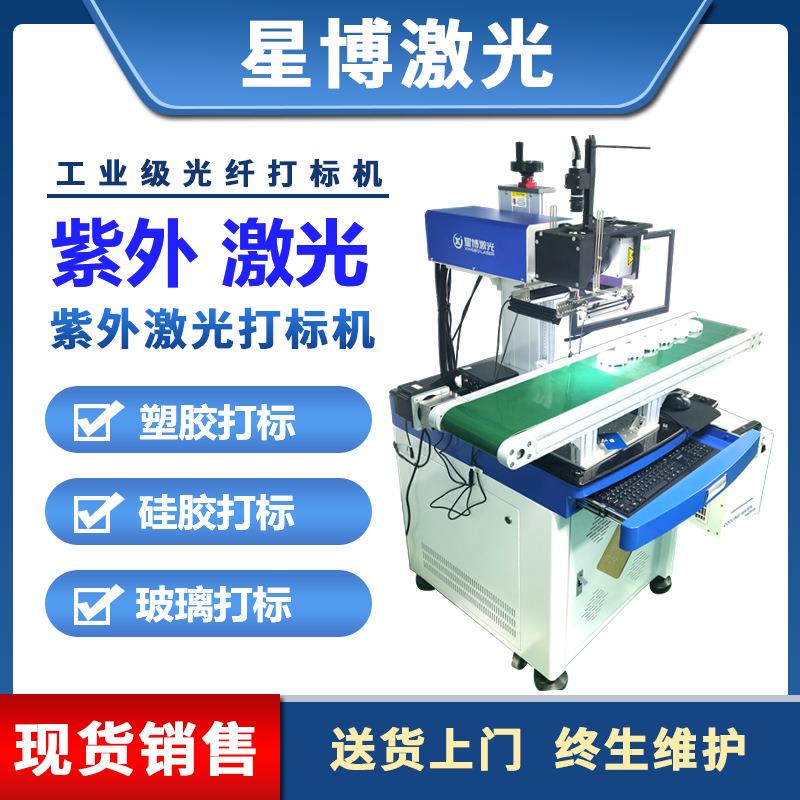 视觉激光打标机紫外芯片塑料汽车按键镭雕机全自动抓取激光打码机