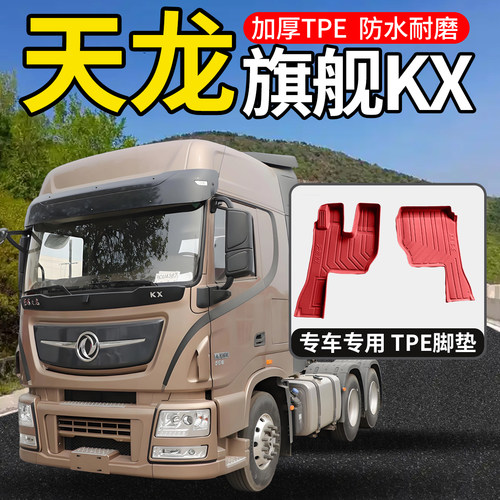专车专用TPE+雪妮丝防滑更耐用