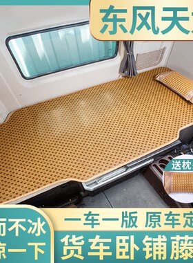 新中式藤席凉而不冰买就送枕头