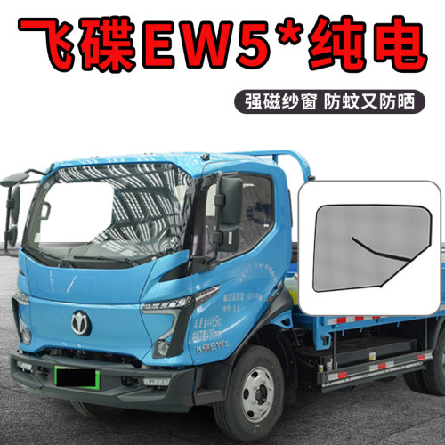 专车专用强磁防蚊纱窗纱网