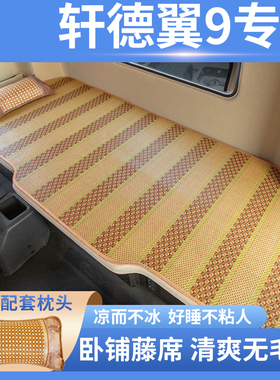 陕汽商用车德御Q300S驾驶室内改装饰X9延安S700国六床垫卧铺凉席