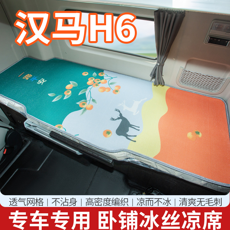 3D蜂窝网格冰丝凉席清爽无毛刺