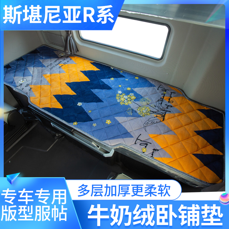 牛奶绒卧铺垫专车专用加绒加厚