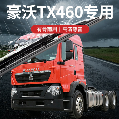 专车专用有骨静音雨刮器