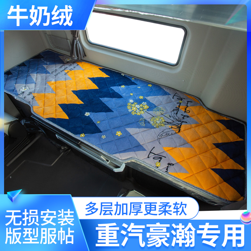 冬季保暖加绒加厚牛奶绒卧铺垫