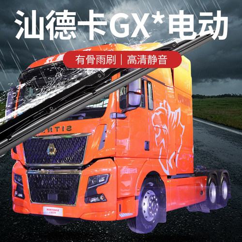 专车专用有骨静音雨刮器