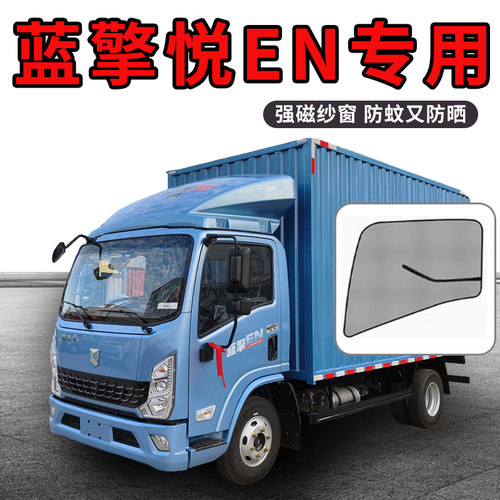 专车专用强磁防蚊纱窗纱网