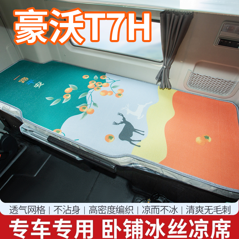 3D蜂窝网格冰丝凉席清爽无毛刺