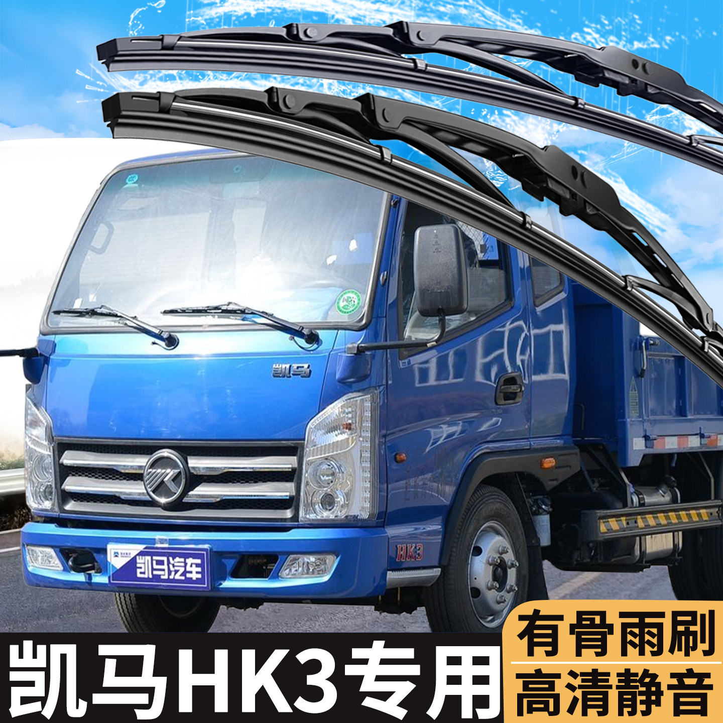 专车专用有骨静音雨刮器图片