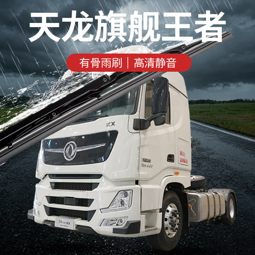 专车专用有骨静音雨刮器