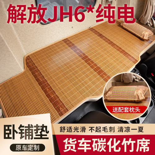 专车专用光滑无毛刺碳化竹席