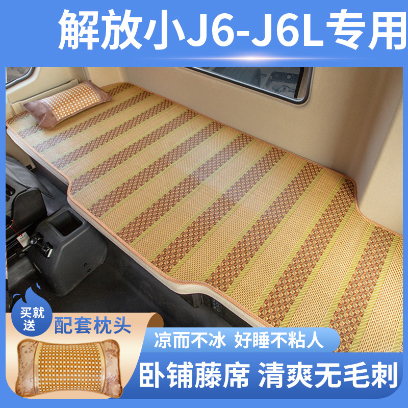 卧铺专用席凉而不冰买就送枕头