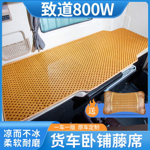 货车卧铺垫凉而不冰买就送枕头