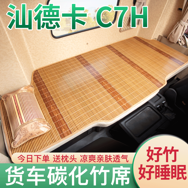 碳化竹席光滑无毛刺买就送枕头