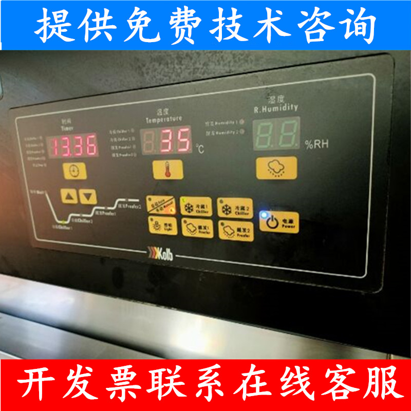 kolb高比冷藏醒发箱温湿度传感器 温湿度探头 蒸发器 门封条