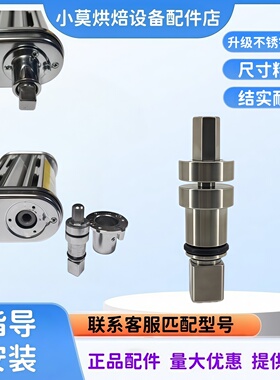 适用KitchenAid压面机连接件连接轴压面机连接配件不锈钢连接轴